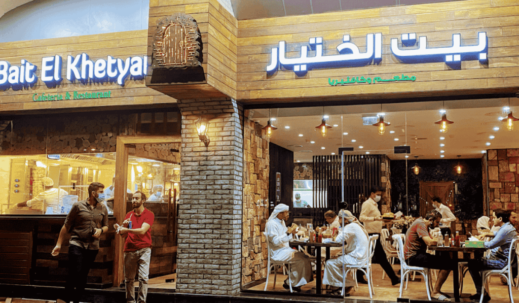 Bait El Khetyar