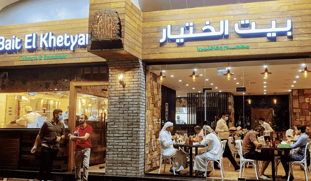 Bait El Khetyar
