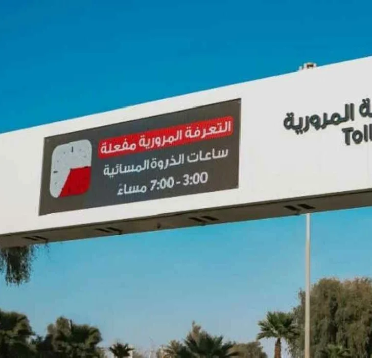 DARB toll timings