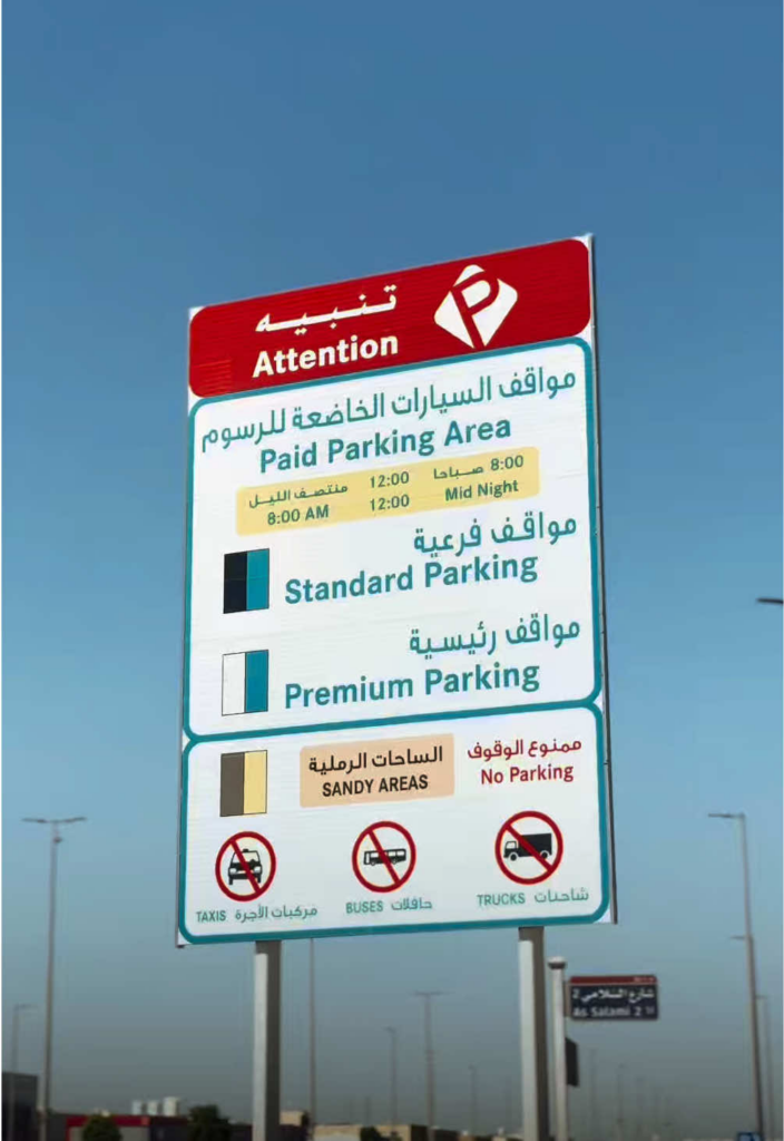 Paid Parking in Musaffah